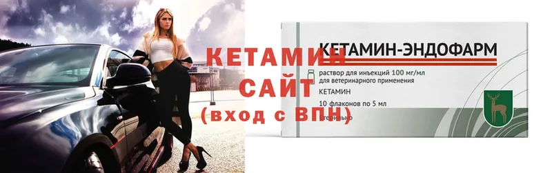 наркота  Вилючинск  Кетамин VHQ 